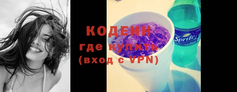 Codein Purple Drank  Ветлуга 