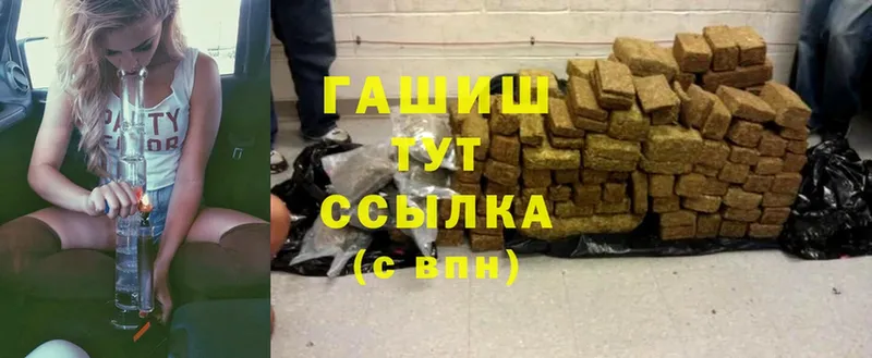 ГАШИШ hashish  MEGA ССЫЛКА  Ветлуга  где купить  