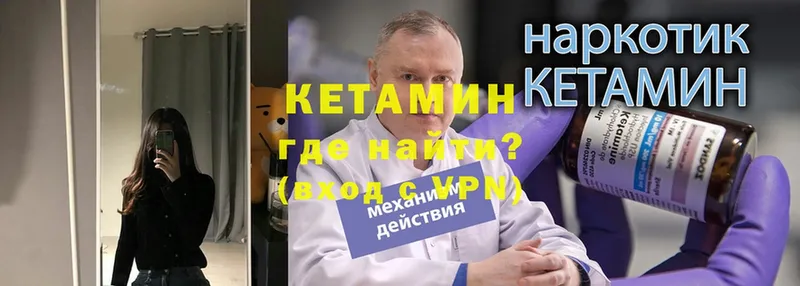 Кетамин ketamine  Ветлуга 